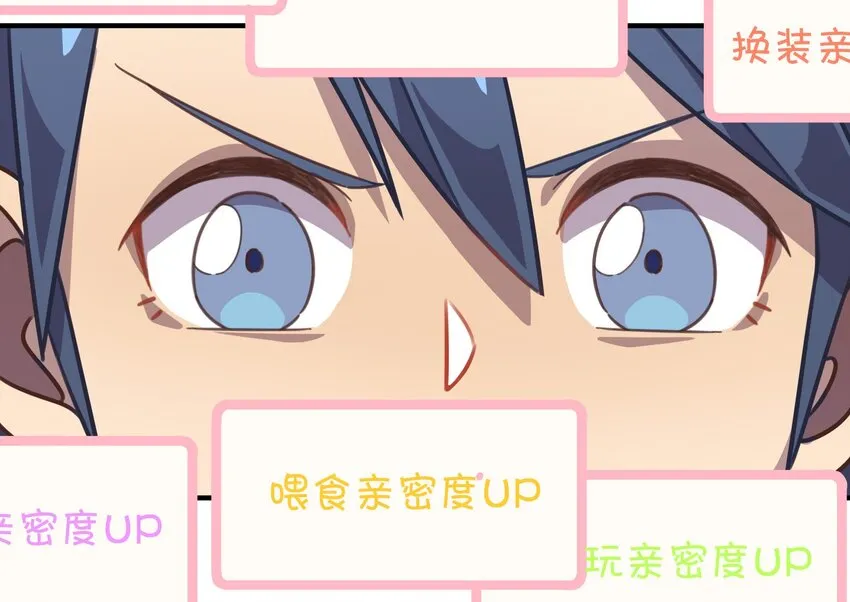 009 小盒子的秘密 第56页