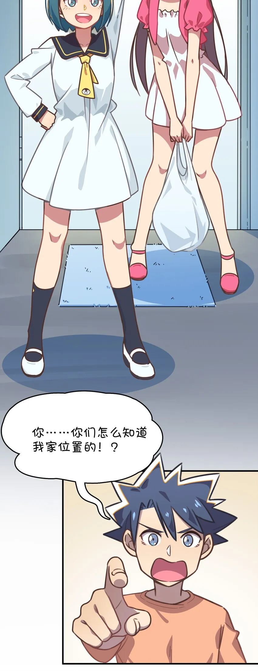 009 小盒子的秘密 第61页