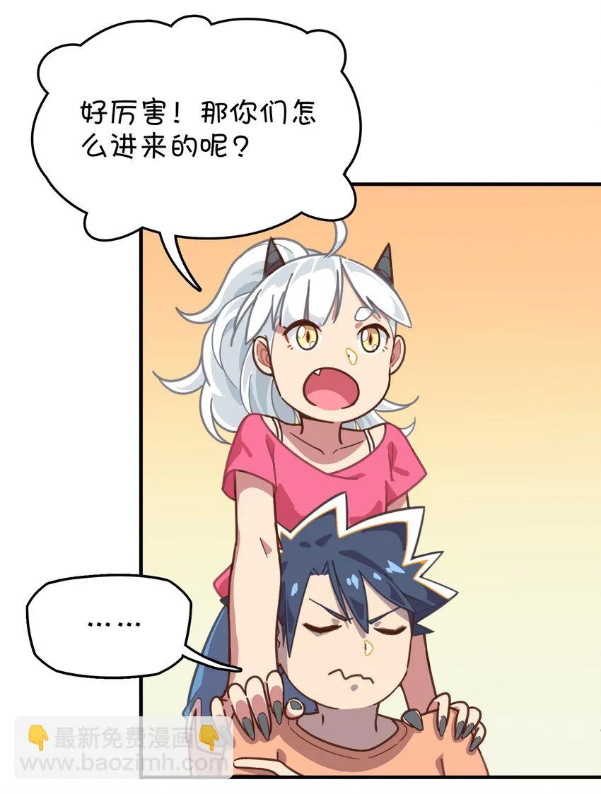 009 小盒子的秘密 第64页