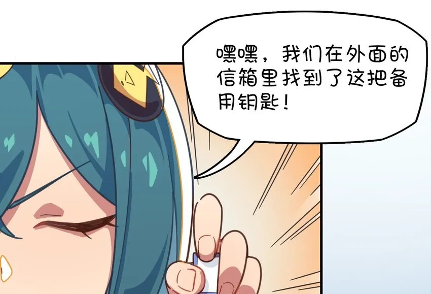 009 小盒子的秘密 第65页