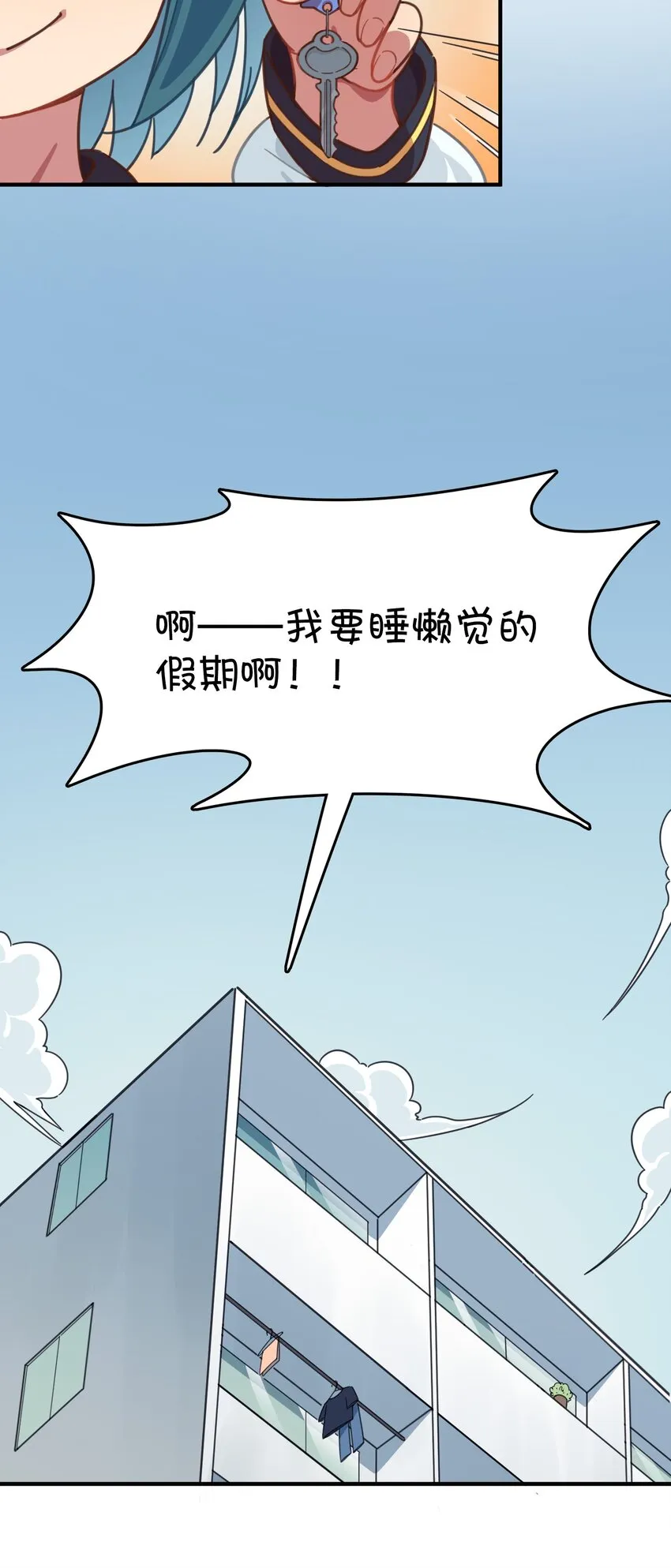 009 小盒子的秘密 第66页