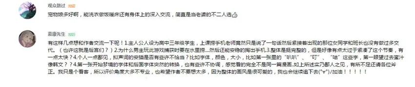 009 小盒子的秘密 第72页