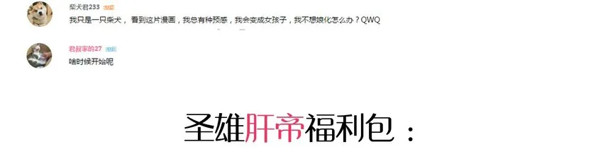 009 小盒子的秘密 第73页