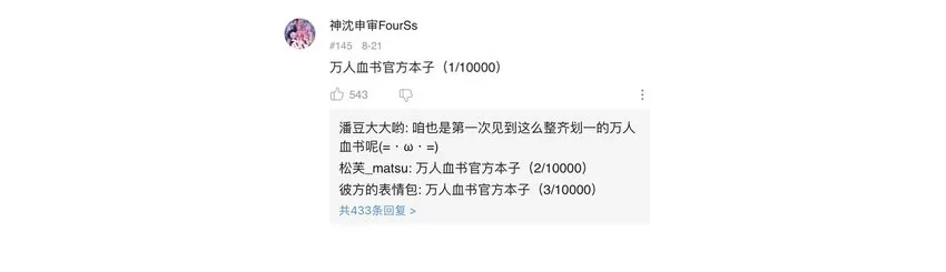 009 小盒子的秘密 第74页