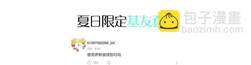 009 小盒子的秘密 第75页