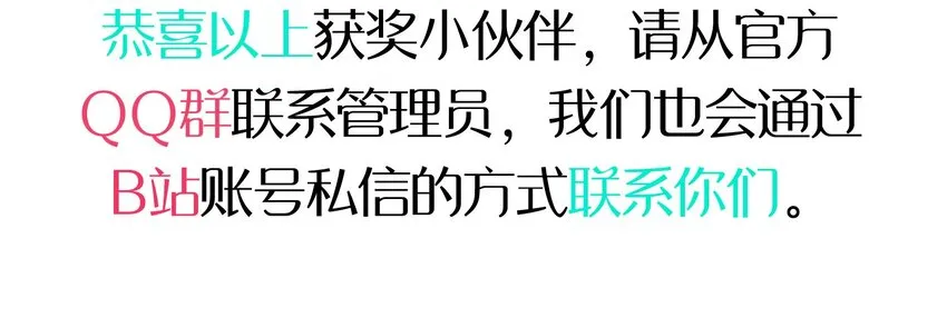 009 小盒子的秘密 第77页