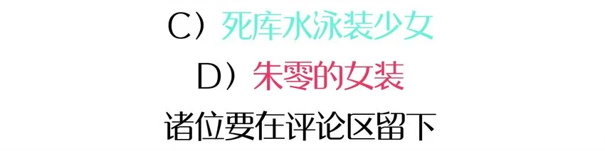 009 小盒子的秘密 第80页