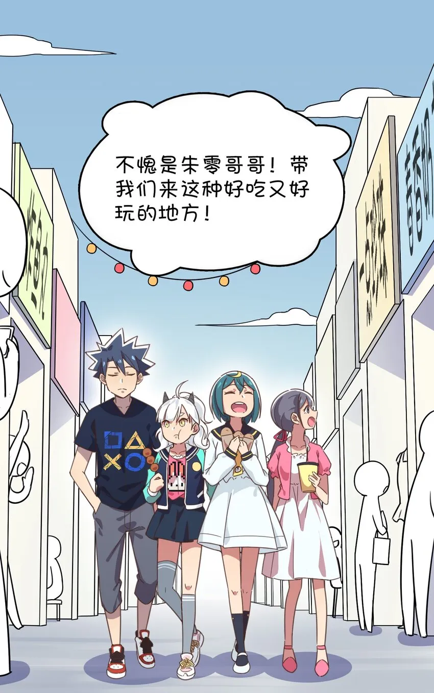 010 宿敌的战争？！ 第8页