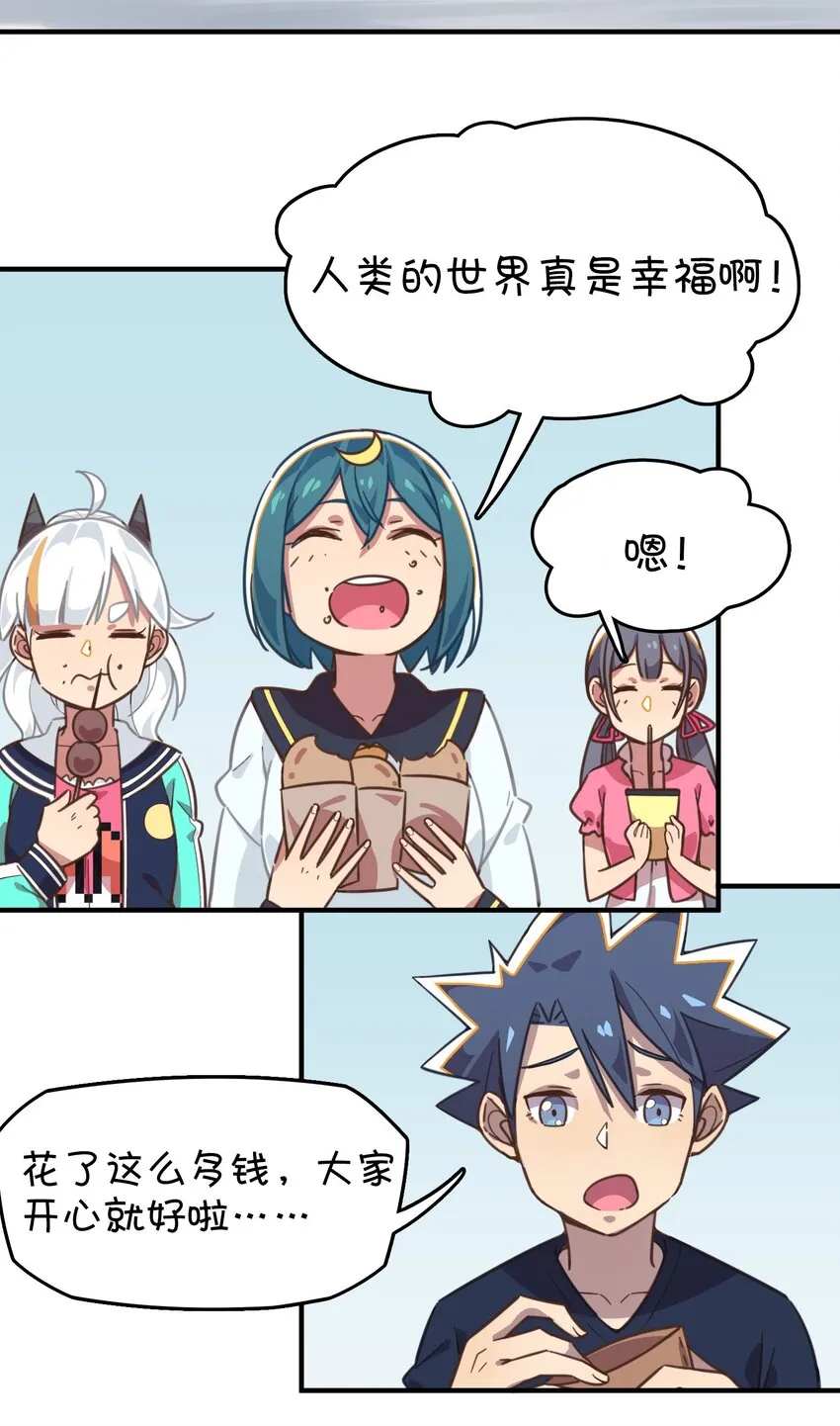 010 宿敌的战争？！ 第9页