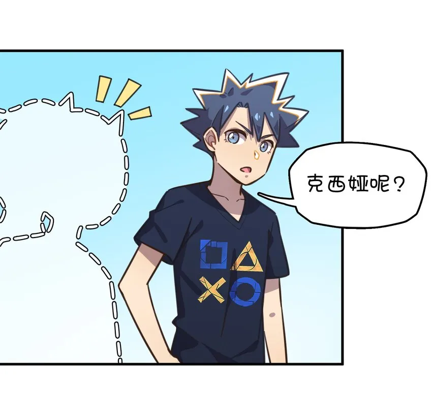 010 宿敌的战争？！ 第12页