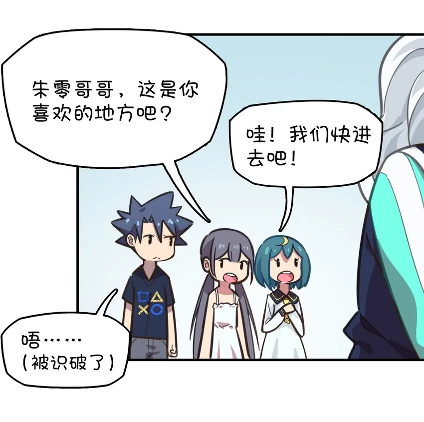 010 宿敌的战争？！ 第16页