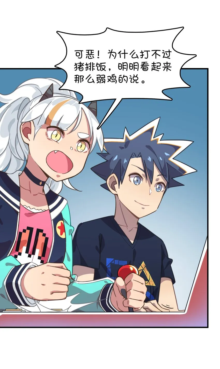 010 宿敌的战争？！ 第22页