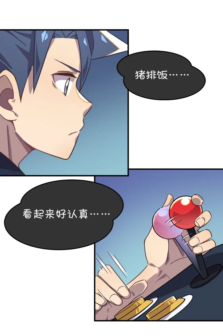 010 宿敌的战争？！ 第24页