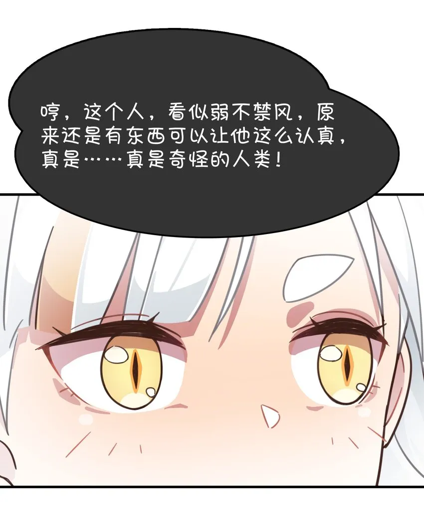 010 宿敌的战争？！ 第25页