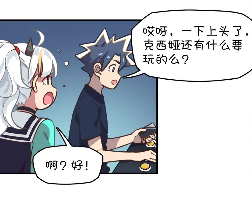 010 宿敌的战争？！ 第27页
