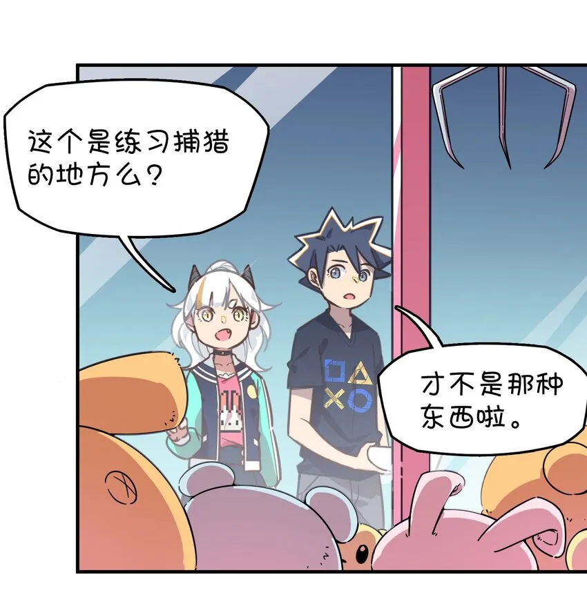 010 宿敌的战争？！ 第28页