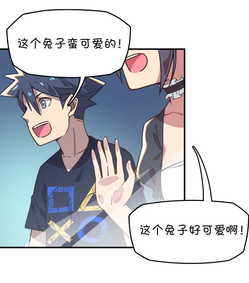 010 宿敌的战争？！ 第29页
