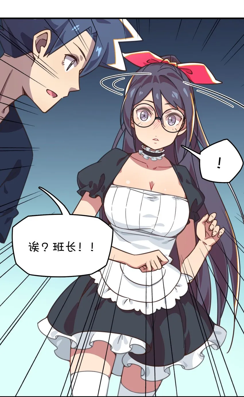 010 宿敌的战争？！ 第30页