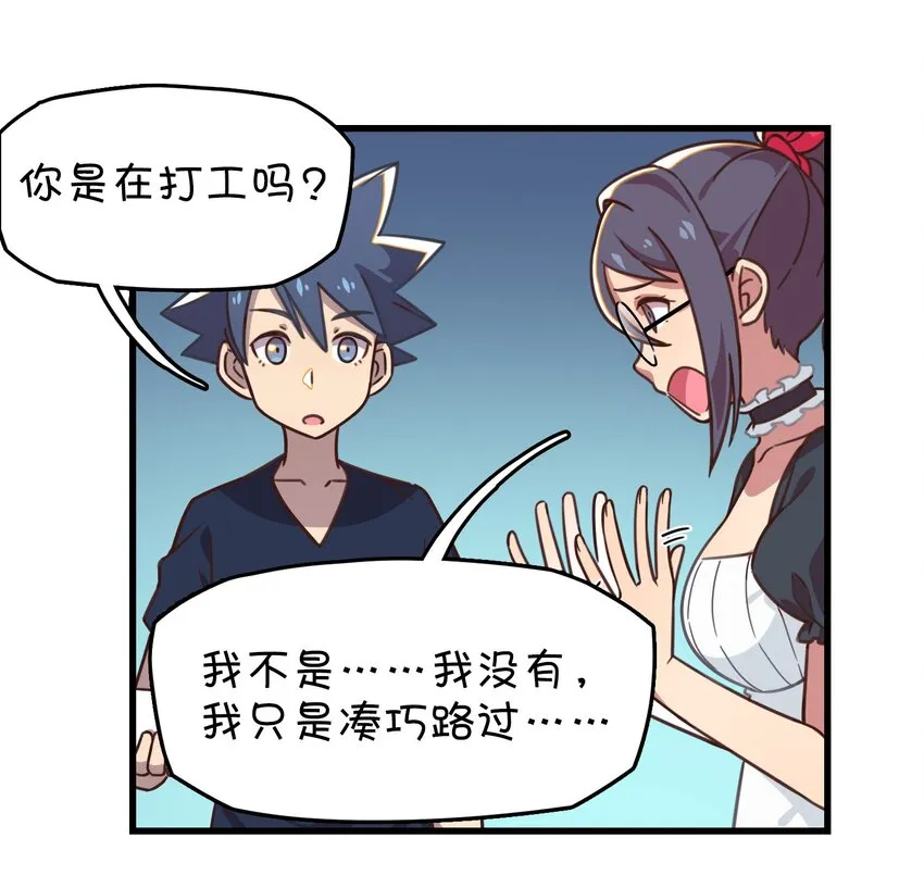 010 宿敌的战争？！ 第32页