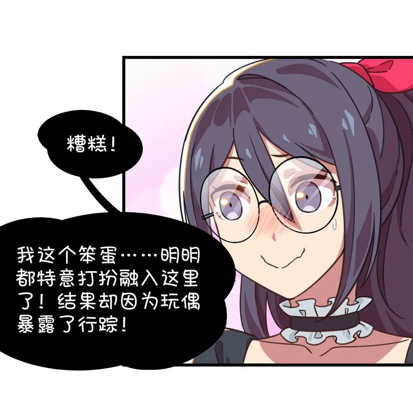 010 宿敌的战争？！ 第34页