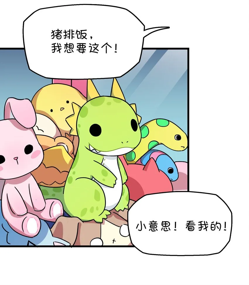 010 宿敌的战争？！ 第36页