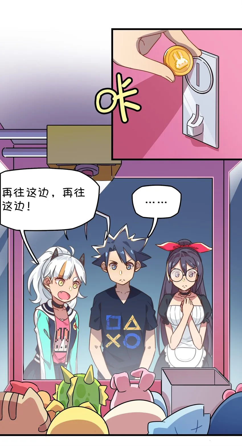 010 宿敌的战争？！ 第37页