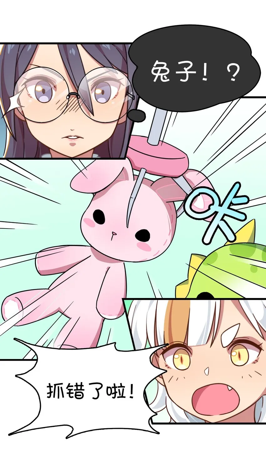 010 宿敌的战争？！ 第39页