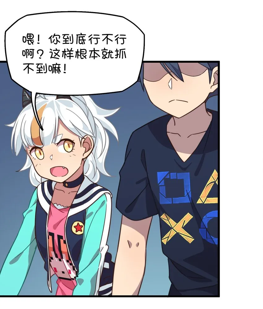 010 宿敌的战争？！ 第42页