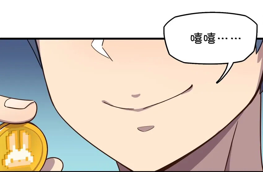 010 宿敌的战争？！ 第43页