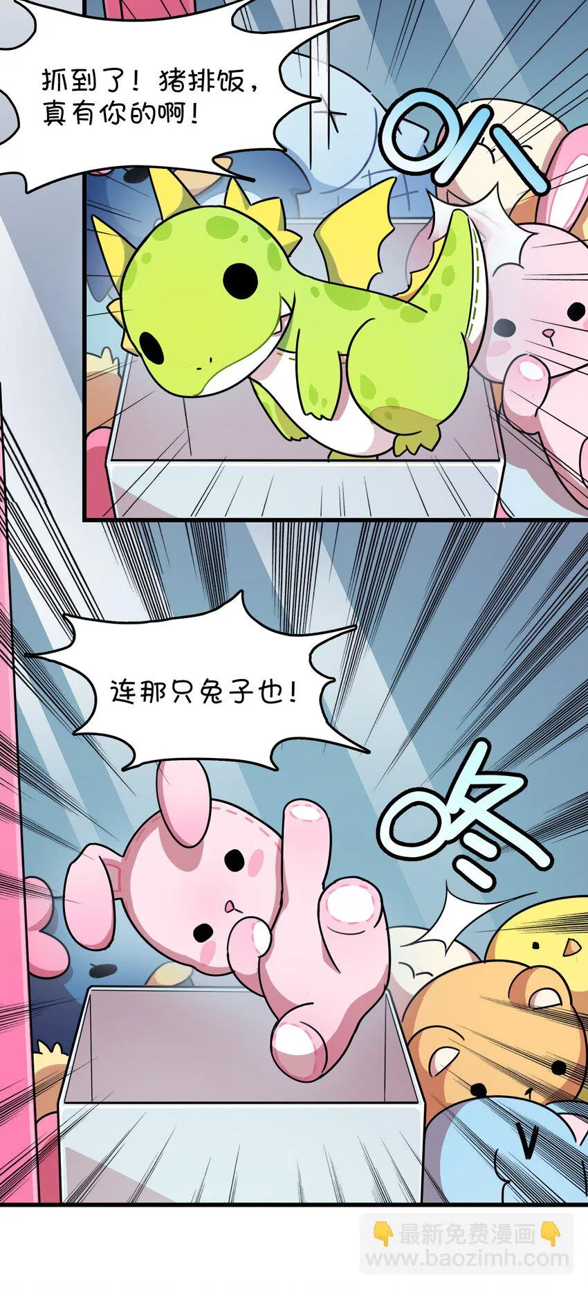 010 宿敌的战争？！ 第45页