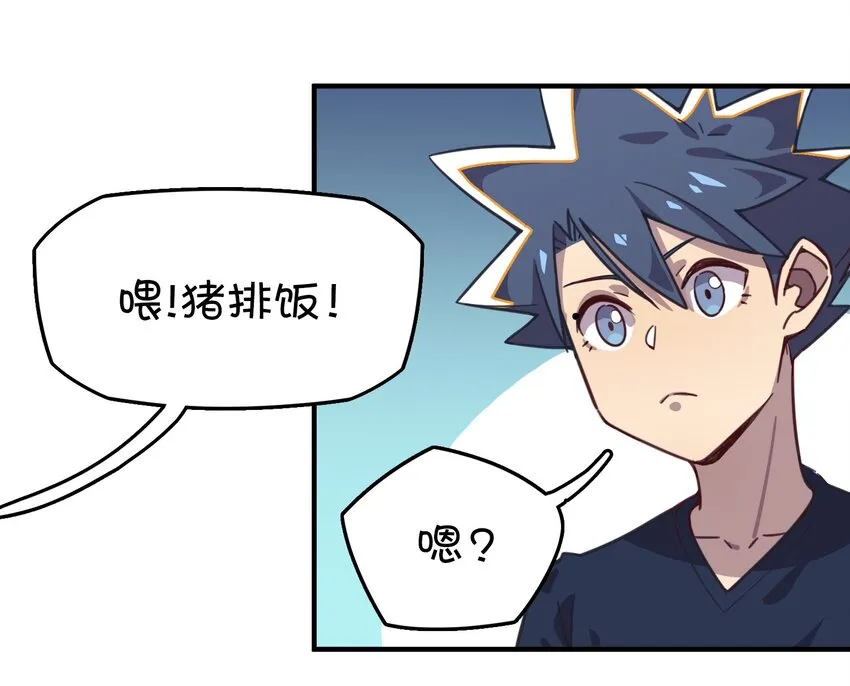 010 宿敌的战争？！ 第47页