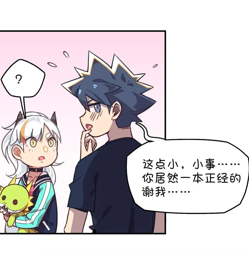 010 宿敌的战争？！ 第49页
