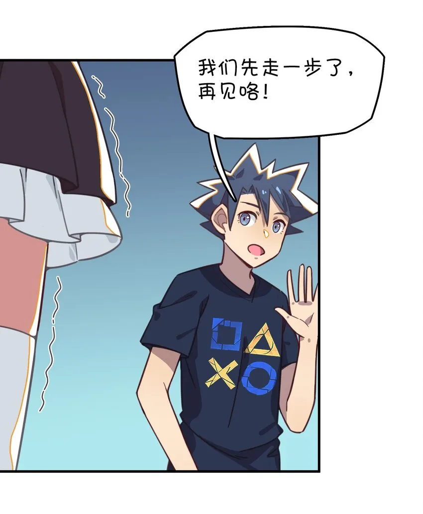 010 宿敌的战争？！ 第53页