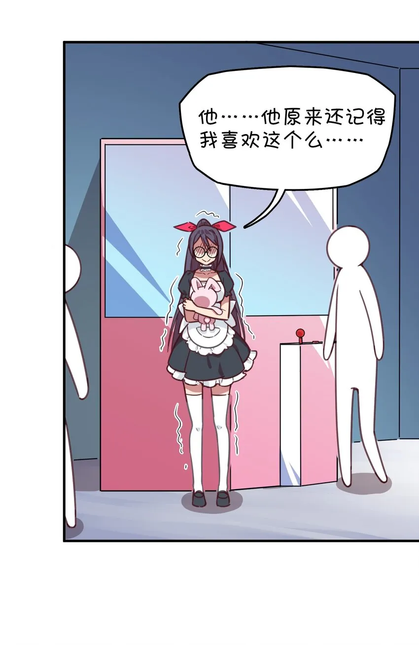 010 宿敌的战争？！ 第54页