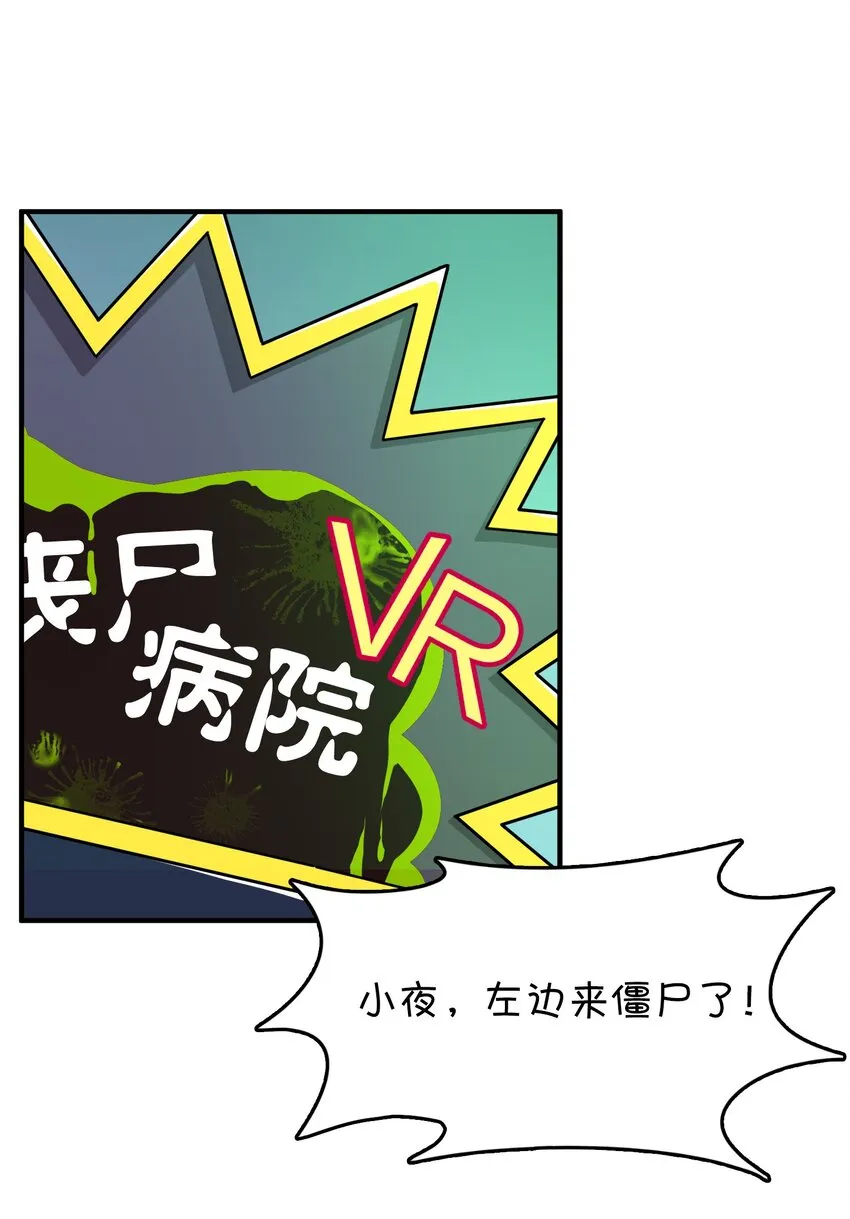 010 宿敌的战争？！ 第55页