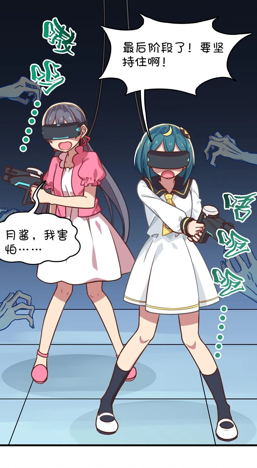 010 宿敌的战争？！ 第56页