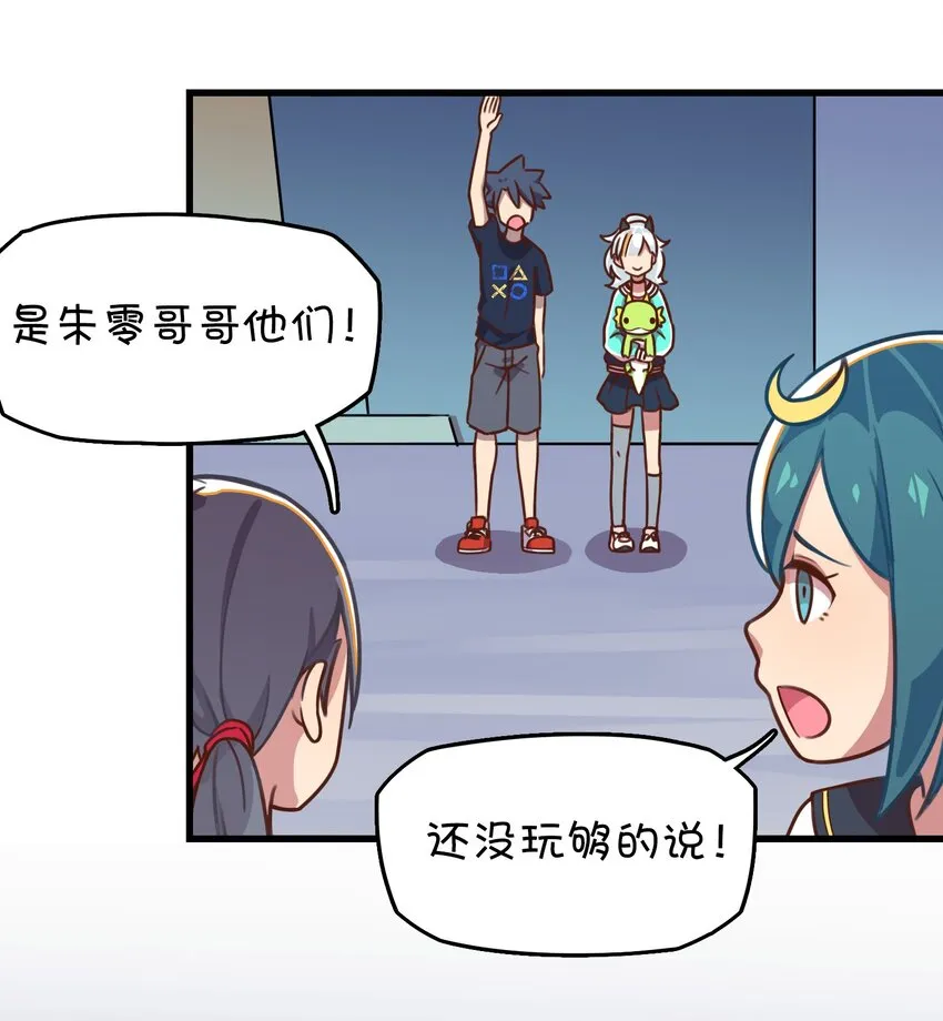 010 宿敌的战争？！ 第58页