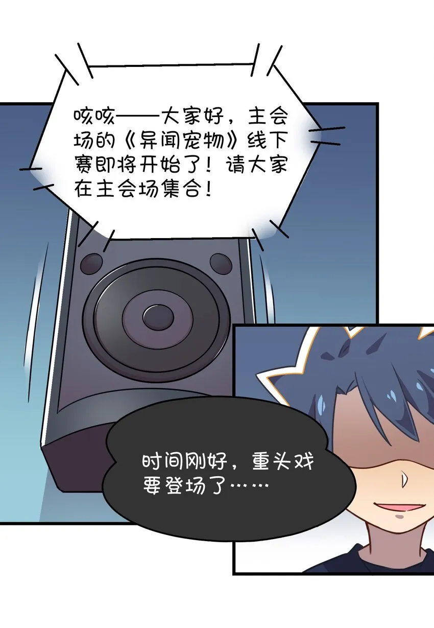 010 宿敌的战争？！ 第60页