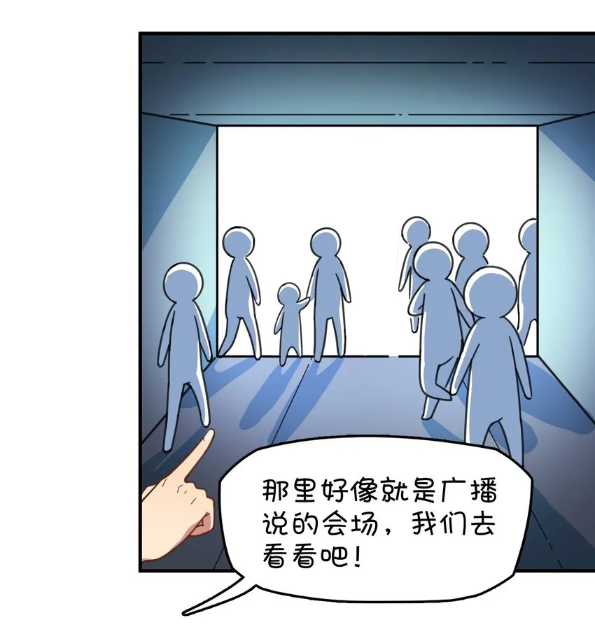 010 宿敌的战争？！ 第61页