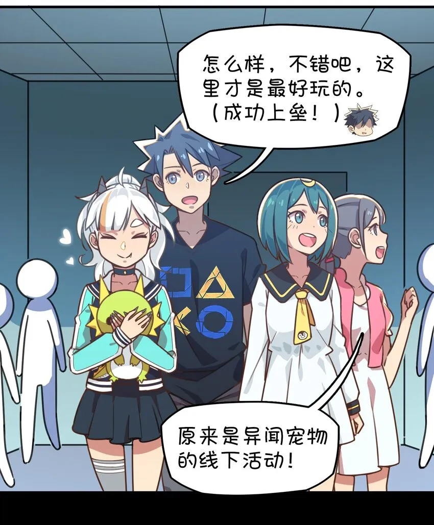 010 宿敌的战争？！ 第62页