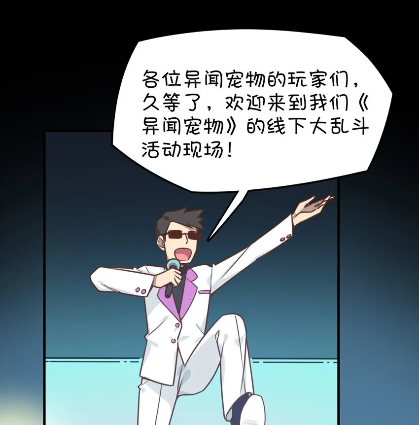 010 宿敌的战争？！ 第63页