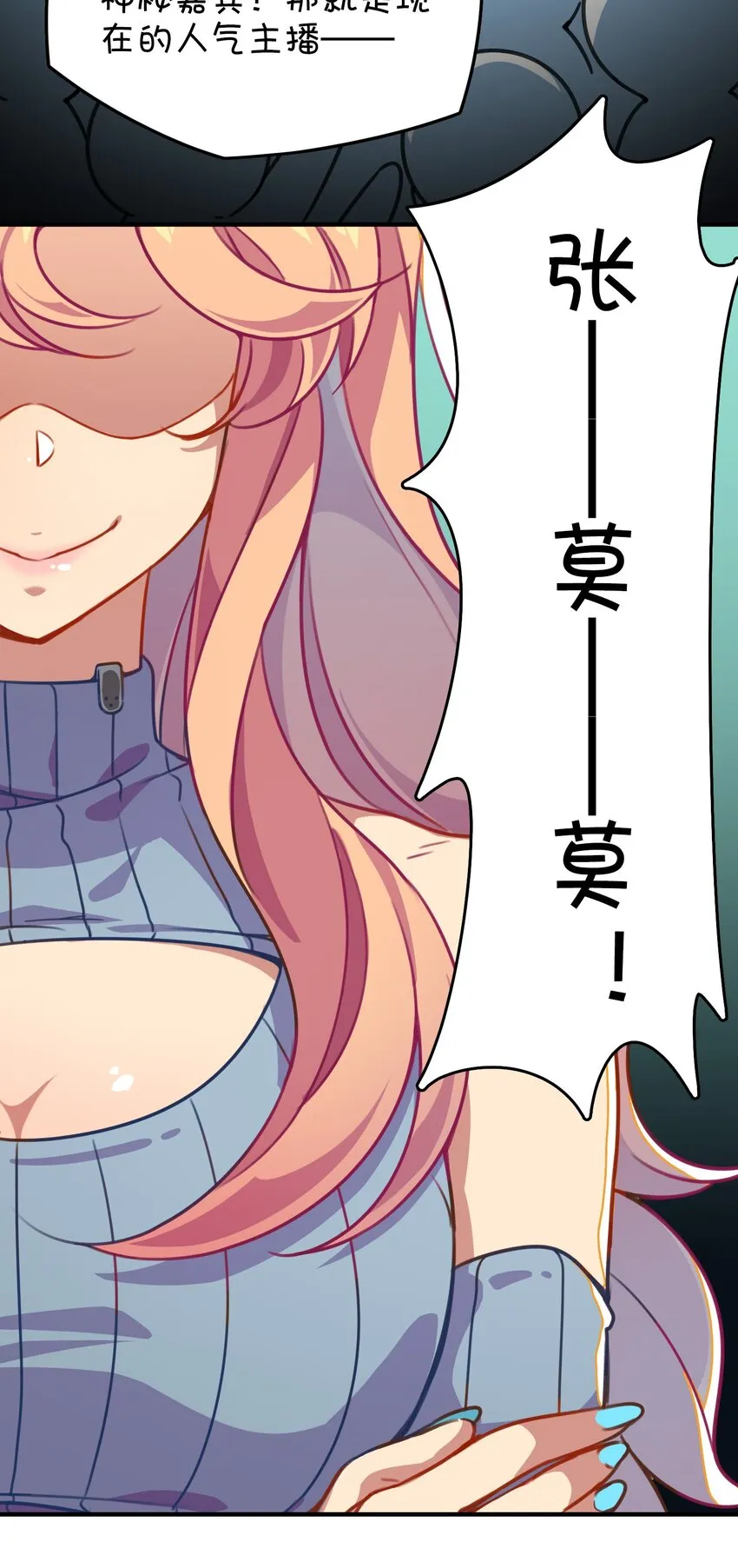 010 宿敌的战争？！ 第65页