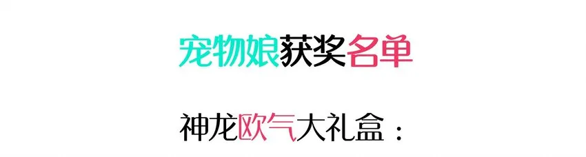 010 宿敌的战争？！ 第68页