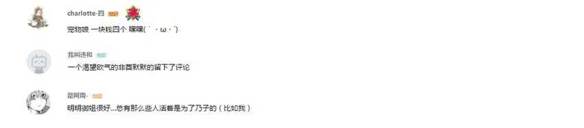 010 宿敌的战争？！ 第70页