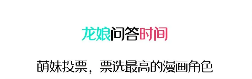 010 宿敌的战争？！ 第77页