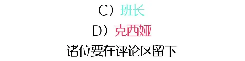 010 宿敌的战争？！ 第79页