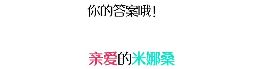 010 宿敌的战争？！ 第80页