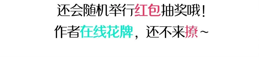 010 宿敌的战争？！ 第84页