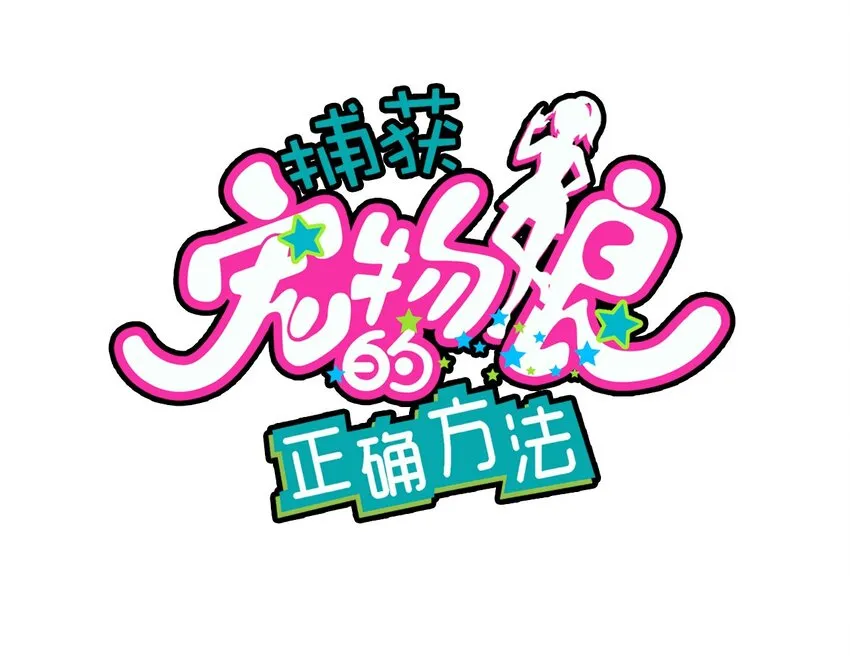 011 对战人气女主播 第2页