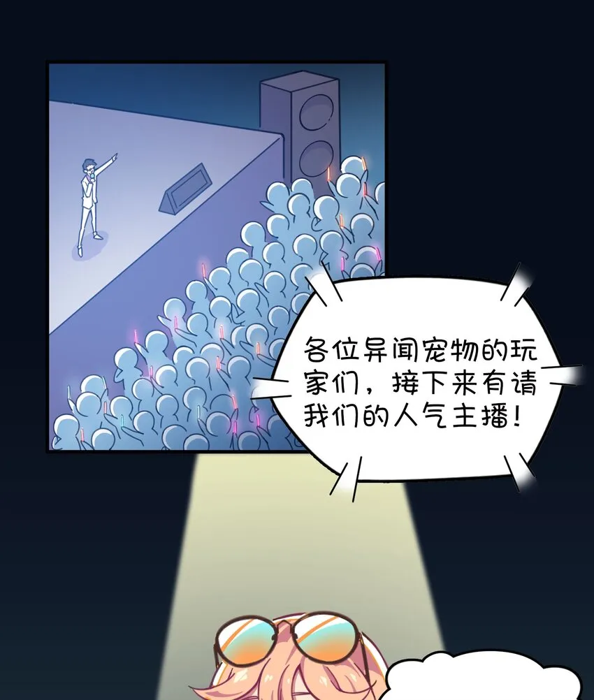 011 对战人气女主播 第8页